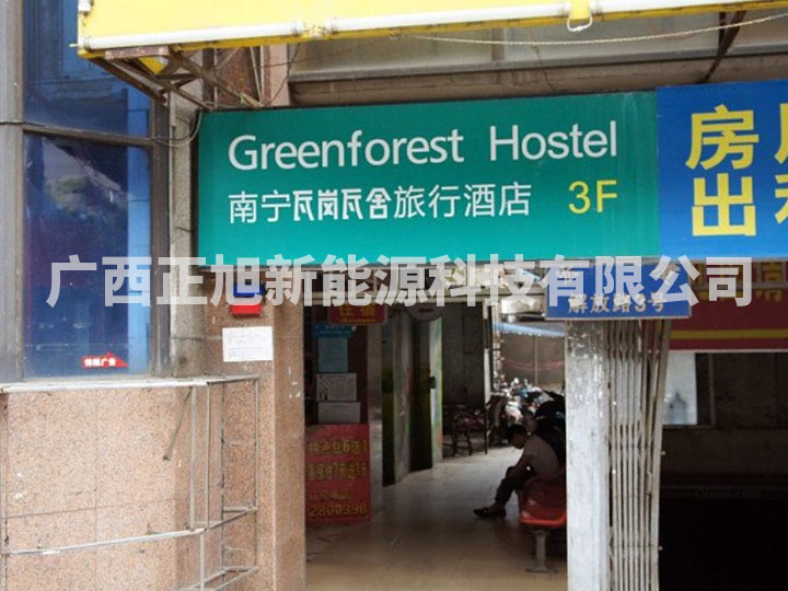 南寧瓦崗?fù)呱峋频?>
          <h4>南寧瓦崗?fù)呱峋频?/h4>
          <p>南寧瓦舍旅行酒店介紹：南寧瓦崗?fù)呱崧蒙岬靥幠蠈幨兄行膮^(qū)，位于解放路3號宏廣大廈，緊鄰民生路步···</p>
          <span id=